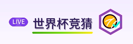 世界杯竞猜 logo